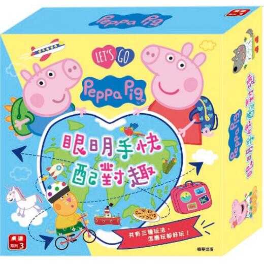 粉紅豬小妹 佩佩豬 眼明手快配對趣 PEPPA PIG 繁體中文版 3歲以上 高雄龐奇桌遊
