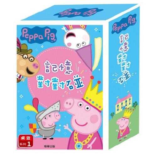 粉紅豬小妹 佩佩豬 記憶對對碰 PEPPA PIG 繁體中文版 3歲以上 高雄龐奇桌遊