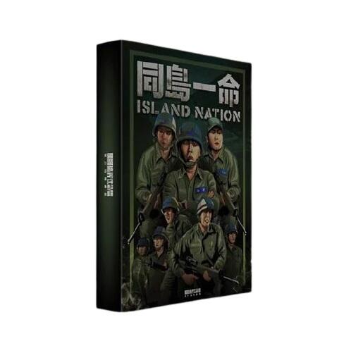 同島一命 island nation 繁體中文版 高雄龐奇桌遊