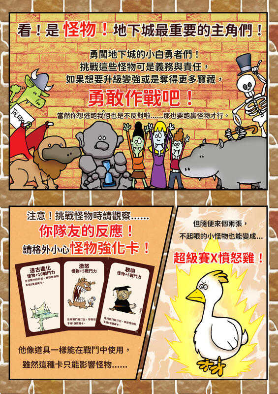 小白世紀 MUNCHKIN 2021 繁體中文版 高雄龐奇桌遊