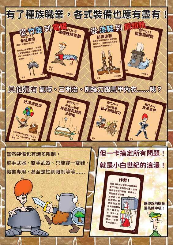 小白世紀 MUNCHKIN 2021 繁體中文版 高雄龐奇桌遊