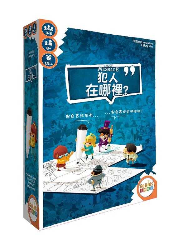 犯人在哪裡 Last Message 繁體中文版 高雄龐奇桌遊