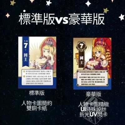 領土爭奪 標準版 territory fight classic 繁體中文版 高雄龐奇桌遊