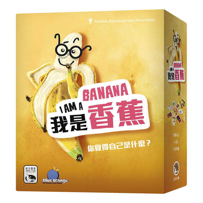 我是香蕉 I AM A BANANA 繁體中文版 高雄龐奇桌遊