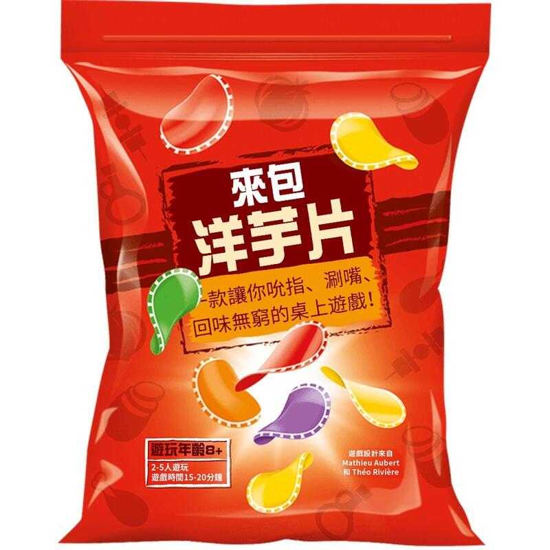 來包洋芋片 Bag Of Chips 繁體中文版 高雄龐奇桌遊