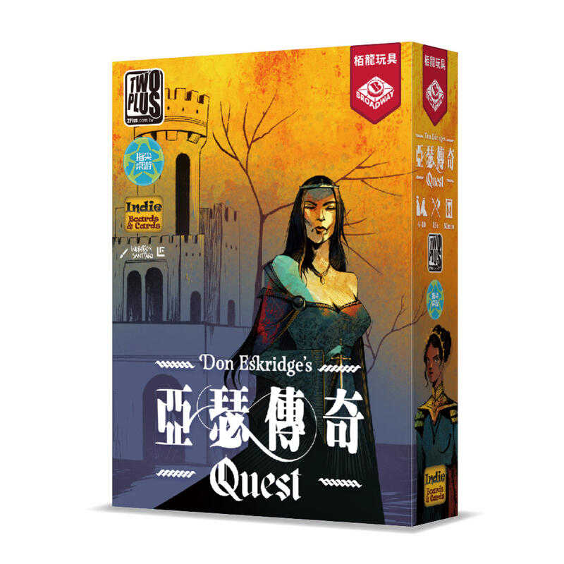 亞瑟傳奇quest 阿瓦隆二代 繁體中文版 高雄龐奇桌遊