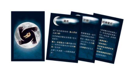 米勒山谷狼人 新月擴充 2022新板 Werewolves New Moon 繁體中文版 高雄龐奇桌遊