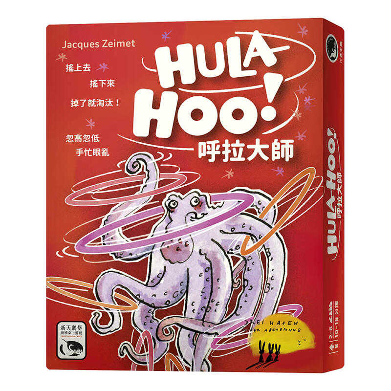 呼拉大師 HULA HOO 繁體中文版 高雄龐奇桌遊