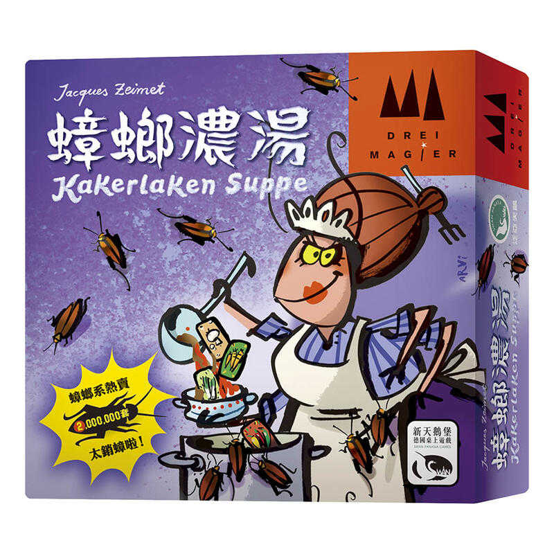 蟑螂濃湯 KAKERLAKEN SUPPE 繁體中文版 高雄龐奇桌遊