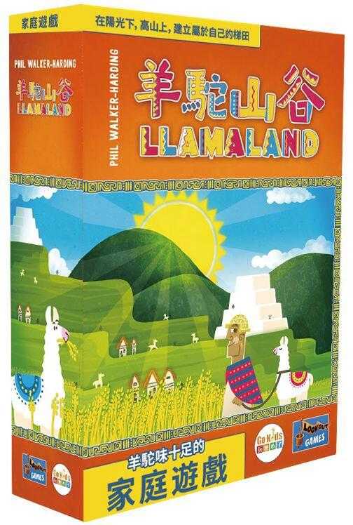 羊駝山谷 Llamaland 繁體中文版 高雄龐奇桌遊