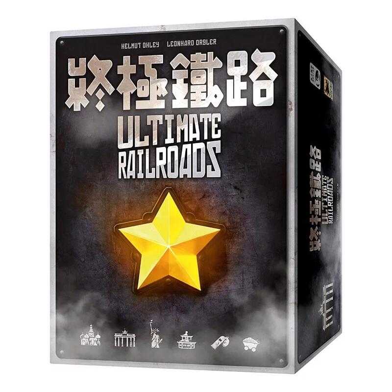 終極鐵路 ULTIMATE RAILROADS 繁體中文版 高雄龐奇桌遊