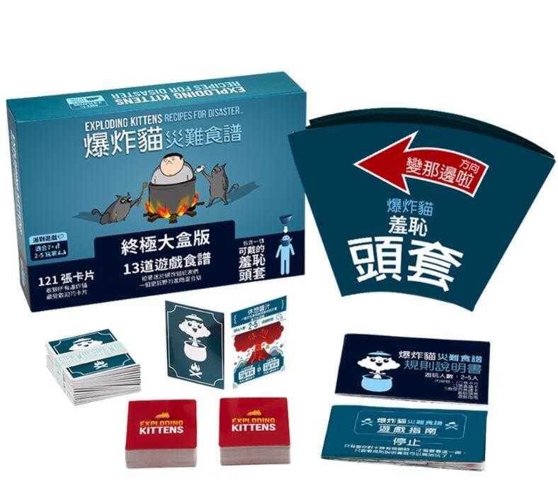 爆炸貓 災難食譜 終極大盒版 Exploding Kittens Recipes For 繁體中文版 高雄龐奇桌遊