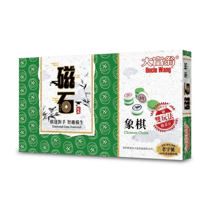 大富翁(經典)新磁石象棋(大)新版雙玩法 繁體中文版 高雄龐奇桌遊