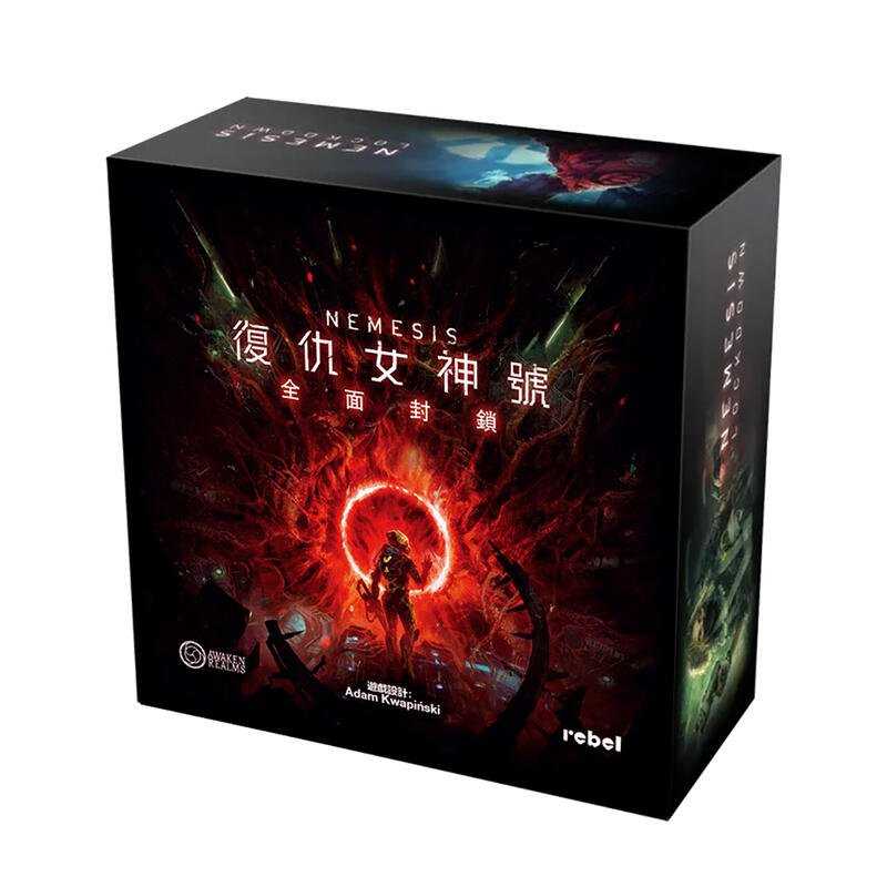 復仇女神號 全面封鎖 主遊戲 Nemesis Lockdown 繁體中文版 高雄龐奇桌遊 高雄龐奇桌遊