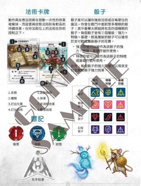 餘燼燃起 凰族後裔覺醒 繁體中文版 Ashes Reborn Rise of the Phoenixborn 高雄龐奇桌遊