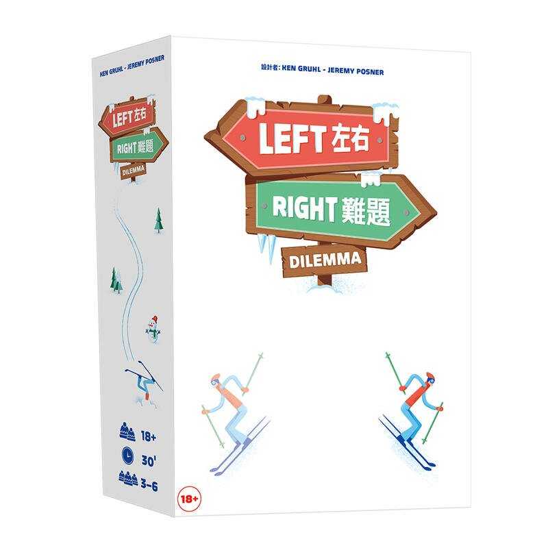 左右難題 Left Right Dilemma 繁體中文版 高雄龐奇桌遊