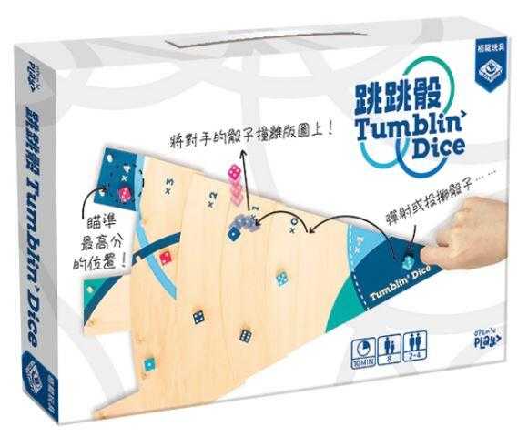 跳跳骰 Tumbling Dice 繁體中文版 高雄龐奇桌遊