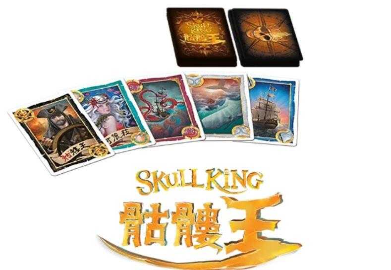 骷髏王 Skull King 繁體中文版 高雄龐奇桌遊