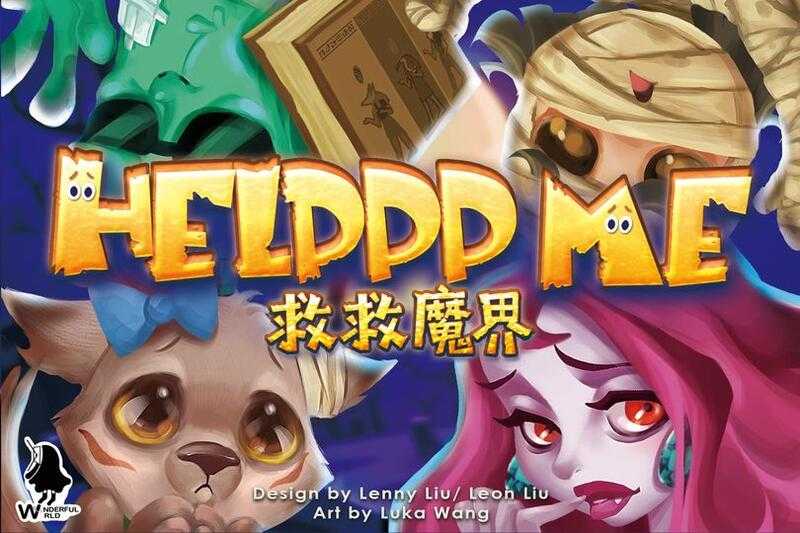 救救魔界 Helppp Me 繁體中文版 高雄龐奇桌遊