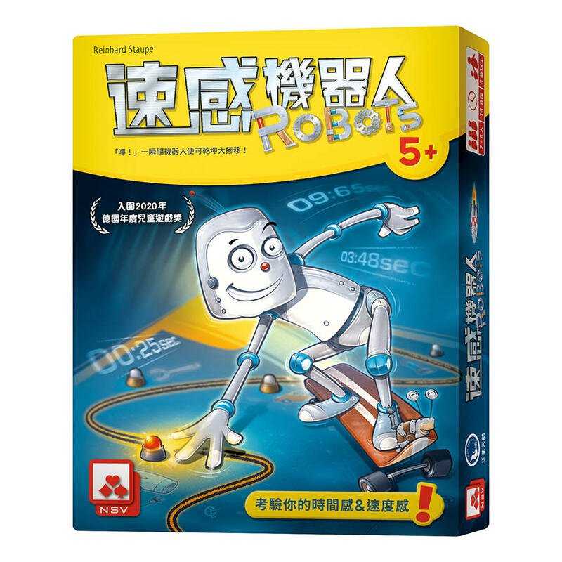 速感機器人 ROBOTS 繁體中文版 高雄龐奇桌遊