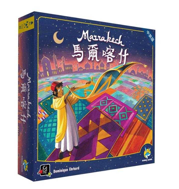 馬爾喀什 Marrakech 搶地盤新版 繁體中文版 高雄龐奇桌遊