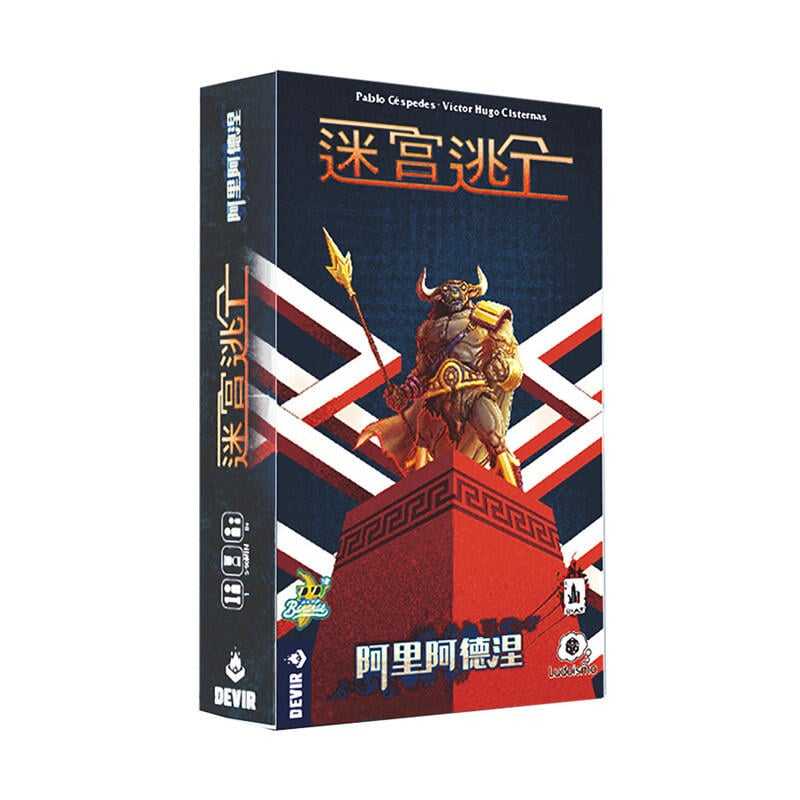 迷宮逃亡 阿里阿德涅 橘 單人遊戲 繁體中文版 高雄龐奇桌遊