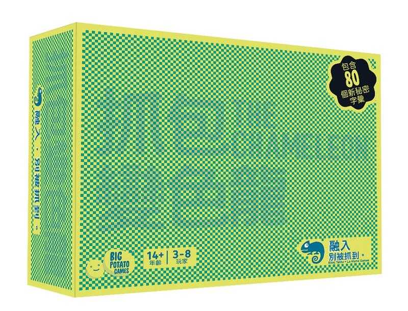 抓包變色龍 The Chameleon 繁體中文版 高雄龐奇桌遊