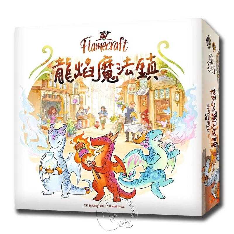 龍焰魔法鎮 FLAMECRAFT 繁體中文版 高雄龐奇桌遊
