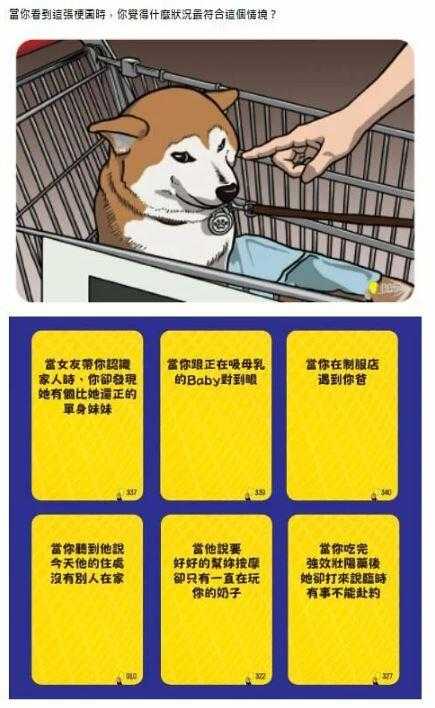 梗圖黃牌 黃牌宇宙最新系列 Taiwan meme yellow cards 繁體中文版 高雄龐奇桌遊