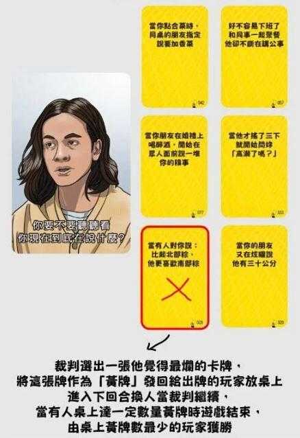 梗圖黃牌 黃牌宇宙最新系列 Taiwan meme yellow cards 繁體中文版 高雄龐奇桌遊