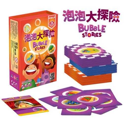 泡泡大探險 Bubble Stories 繁體中文版 高雄龐奇桌遊