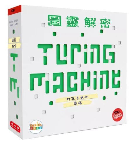 圖靈解密 Turing Machine 繁體中文版 高雄龐奇桌遊