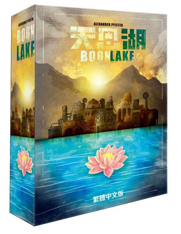天恩湖 Boonlake 繁體中文版 高雄龐奇桌遊