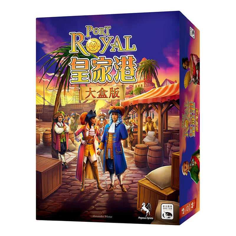 皇家港大盒版 PORT ROYAL BIG BOX 繁體中文版 高雄龐奇桌遊