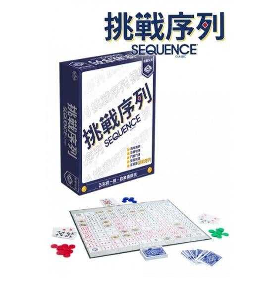 挑戰序列 Sequence 繁體中文版 高雄龐奇桌遊