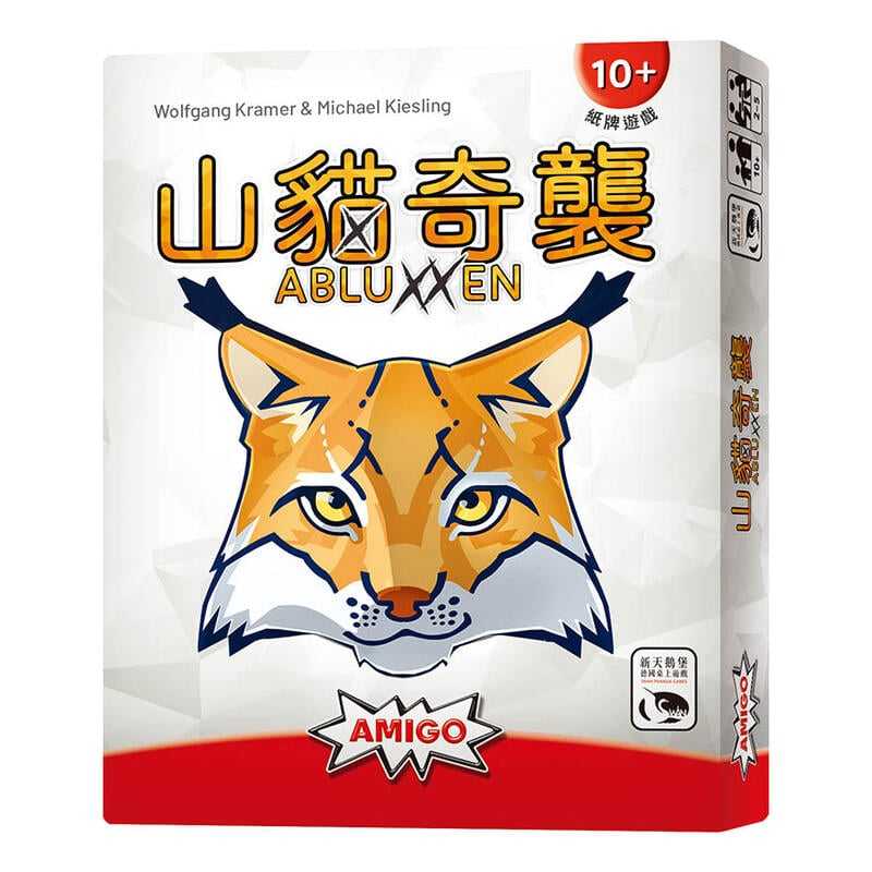 山貓奇襲 ABLUXXEN 繁體中文版 高雄龐奇桌遊