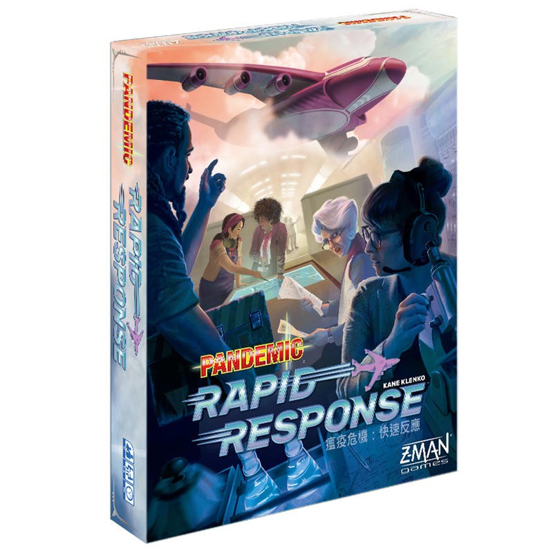 瘟疫危機 快速反應 Pandemic Rapid Respons 繁體中文版 高雄龐奇桌遊