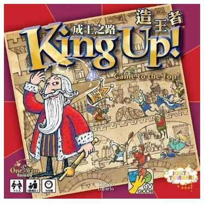 King Up 造王者 (封王) 繁體中文版  高雄龐奇桌遊