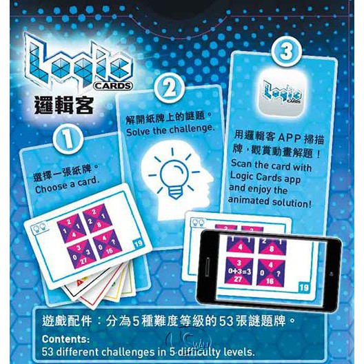 邏輯客 藍 Logic Cards Blue 繁體中文版 高雄龐奇桌遊