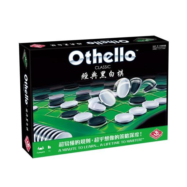 經典黑白棋 Othello Classic 繁體中文版 高雄龐奇桌遊