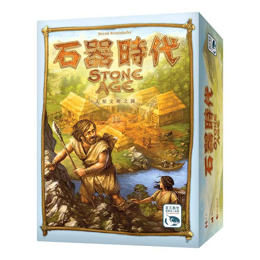 石器時代 STONE AGE 繁體中文版 高雄龐奇桌遊