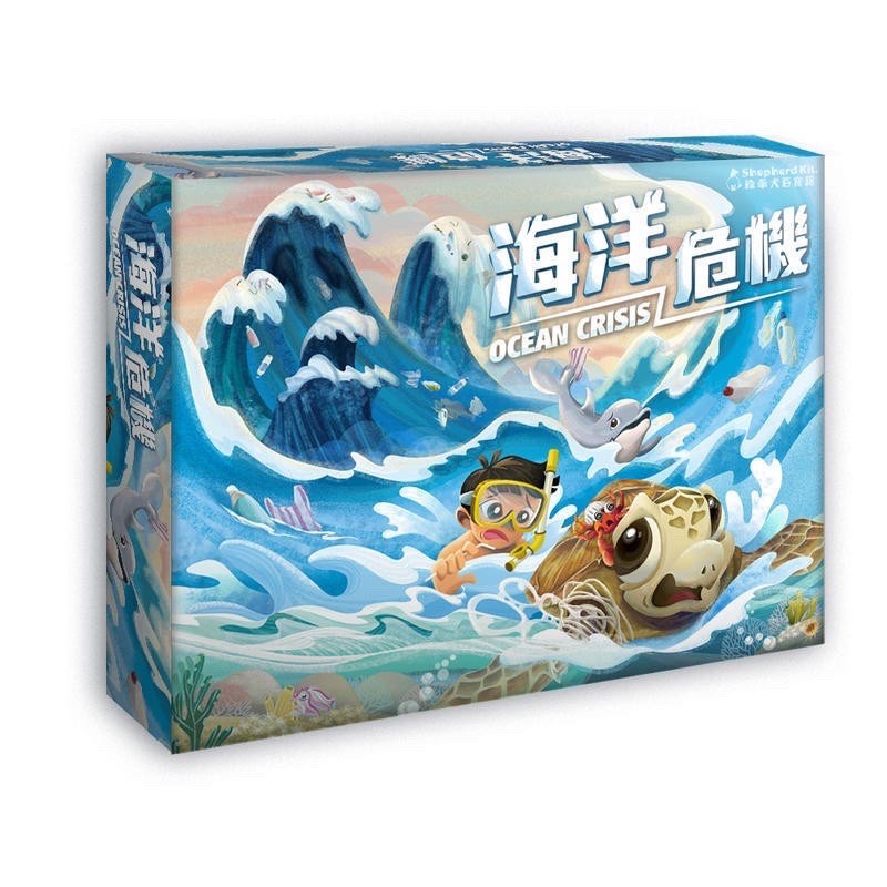 海洋危機 基本版 oceancrisis 繁體中文版 高雄龐奇桌遊