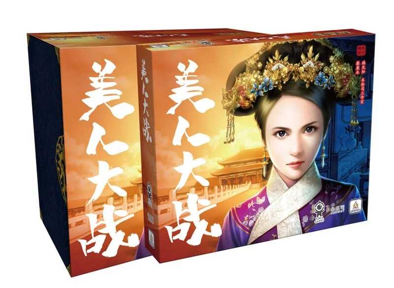 美人大戰 宮鬥桌遊 蔡康永設計 簡體中文版 高雄龐奇桌遊
