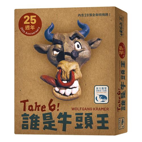誰是牛頭王 25週年版 TAKE 6 ! 25TH ANNIVERSARY 繁體中文版 高雄龐奇桌遊