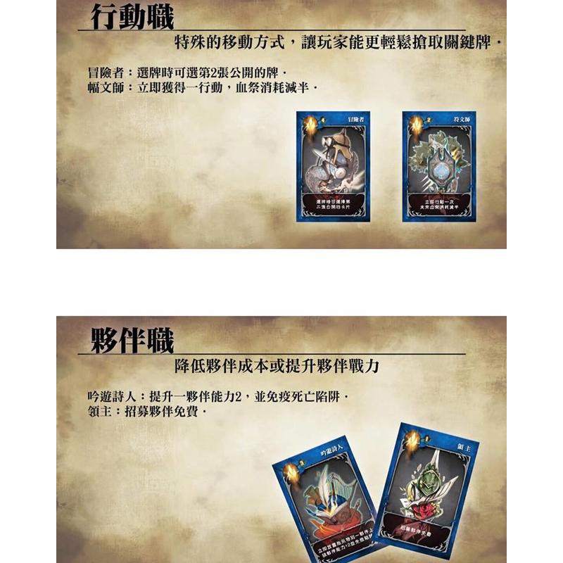 地城對決 Dungeon duel 中英雙語版 高雄龐奇桌遊