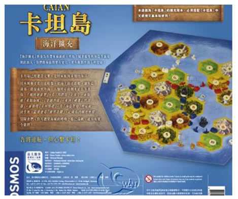 卡坦島 海洋擴充版 CATAN SEAFARER EXPANSION 繁體中文版 高雄龐奇桌遊