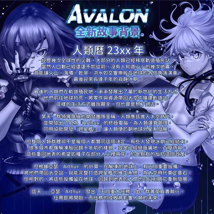 阿瓦隆 新未來版 AVALON 附繁體中文說明書 高雄龐奇桌遊