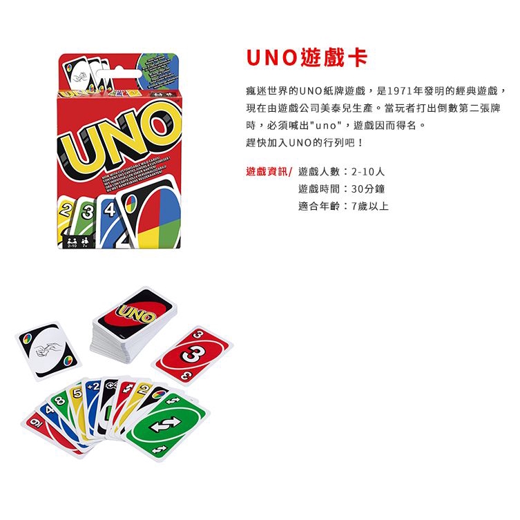 UNO 基本卡 高雄龐奇桌遊