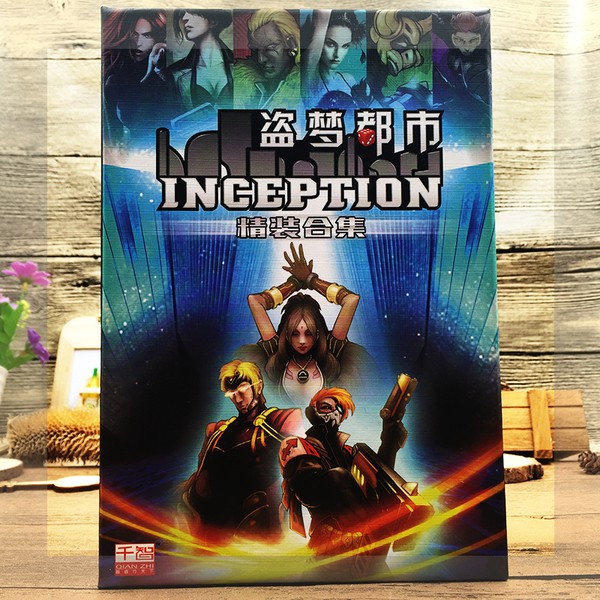 盜夢都市 Inception 精裝合集 繁體中文版 高雄龐奇桌遊