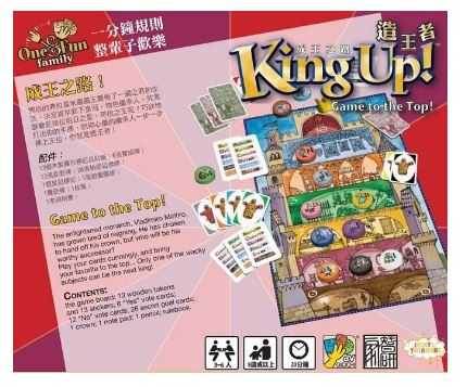 King Up 造王者 (封王) 繁體中文版  高雄龐奇桌遊